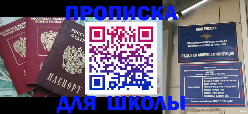 прописка иностранных граждан в Биробиджане