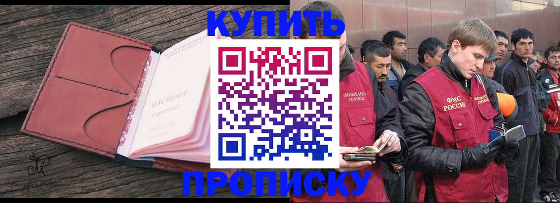 регистрация с договорными гарантиями в Биробиджане