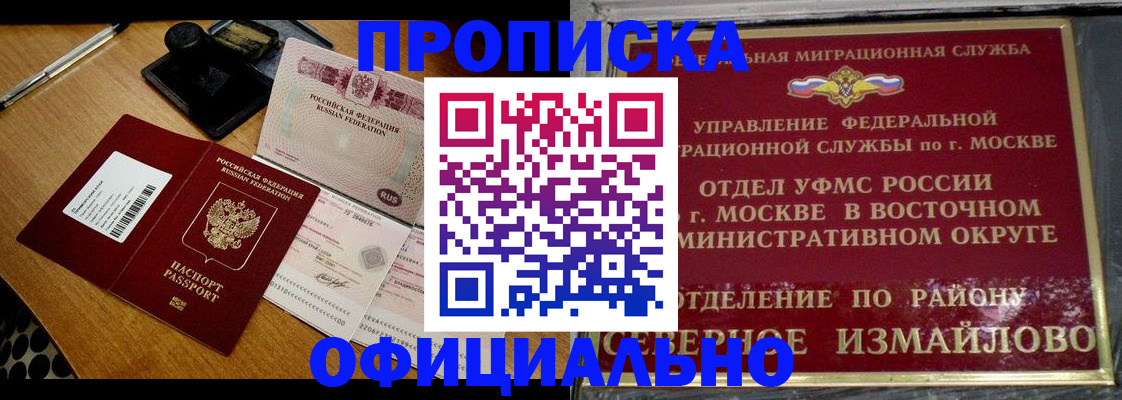 помощь с получением штампа о регистрации в Биробиджане